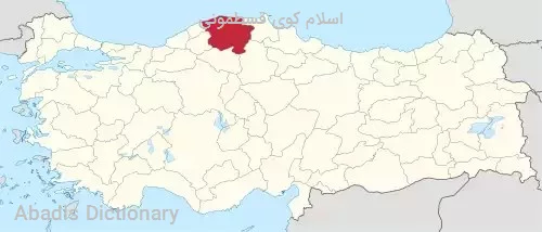 اسلام کوی قسطمونی